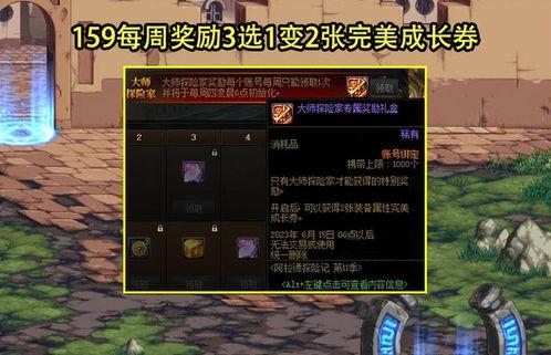 地下城最新爆料战令,神秘力量觉醒,战力飙升! 第2张 地下城最新爆料战令,神秘力量觉醒,战力飙升! 第2张