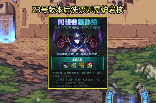 地下城最新爆料战令,神秘力量觉醒,战力飙升! 第3张 地下城最新爆料战令,神秘力量觉醒,战力飙升! 第3张