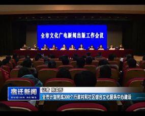 宿迁今日热点爆料新闻视频,今日爆料新闻视频聚焦焦点回顾 第2张 宿迁今日热点爆料新闻视频,今日爆料新闻视频聚焦焦点回顾 第2张