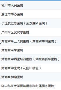 湖北医院最新爆料公告,揭秘医疗行业背后真相