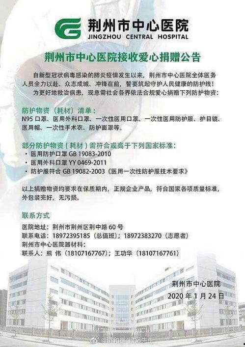 湖北医院最新爆料公告,揭秘医疗行业背后真相 第2张 湖北医院最新爆料公告,揭秘医疗行业背后真相 第2张