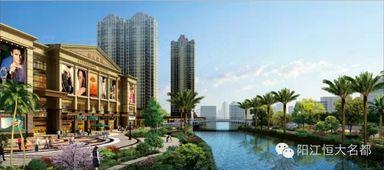 阳江恒大最新爆料,揭秘项目神秘面纱，品质生活即将绽放  第3张