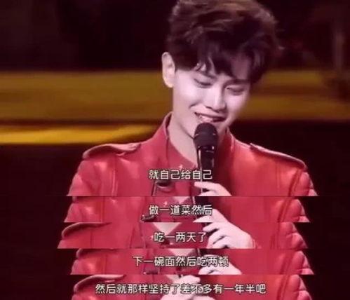 任嘉伦吃瓜娱乐节目,揭秘明星幕后趣事  第2张