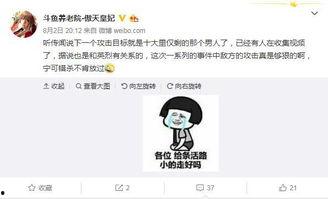 豆花爆料视频,幕后真相大曝光! 第3张 豆花爆料视频,幕后真相大曝光! 第3张