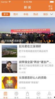 兰溪新闻爆料热线,倾听民声，助力城市和谐发展