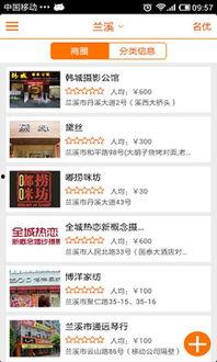 兰溪新闻爆料热线,倾听民声，助力城市和谐发展  第2张