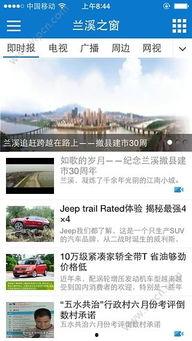 兰溪新闻爆料热线,倾听民声，助力城市和谐发展  第3张