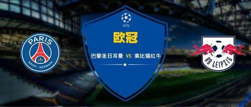 莱比锡红牛爆料新闻报道,揭秘球队内部最新动态  第3张