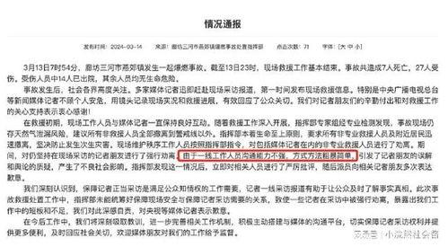 现场采访爆料视频文案,揭秘爆料视频背后的惊人真相 第3张 现场采访爆料视频文案,揭秘爆料视频背后的惊人真相 第3张