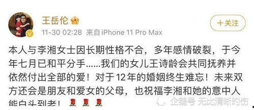 乔任梁吃瓜娱乐大事件,揭秘娱乐圈背后的悲剧与反思  第2张