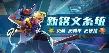 王者测试服最新爆料,神秘英雄登场，游戏玩法再升级！  第2张