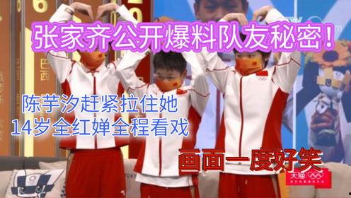 娱乐圈队友爆料小说  第2张