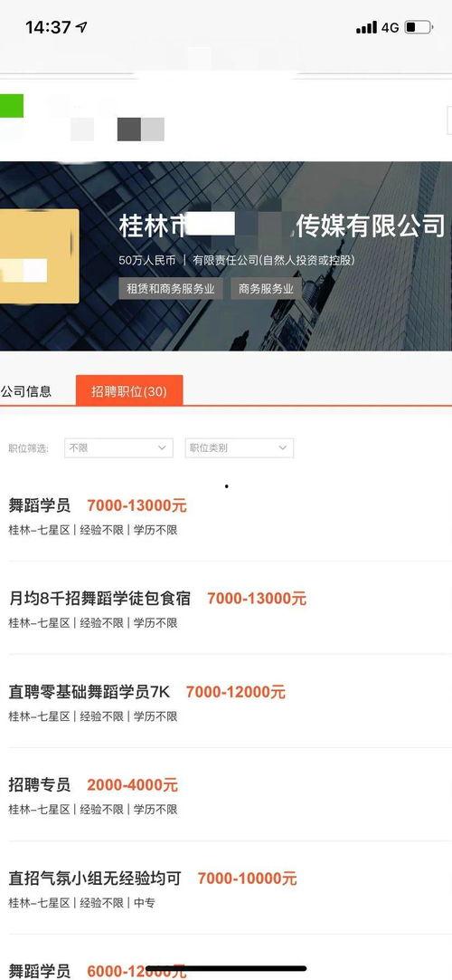宝鹰集团员工爆料视频曝光,揭露企业内部惊人内幕 第2张 宝鹰集团员工爆料视频曝光,揭露企业内部惊人内幕 第2张