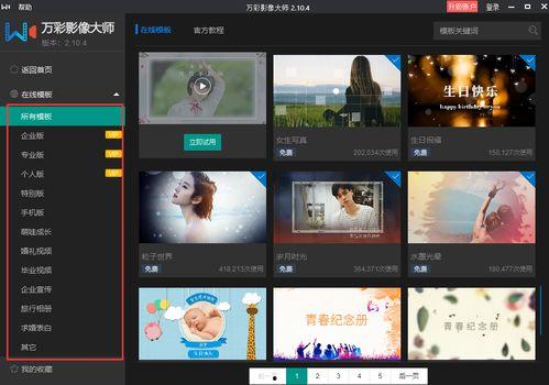 爆料模板视频下载,一键获取热门内容，轻松掌握热门资讯！  第3张