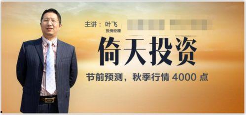 叶飞爆料更新视频,揭秘行业黑幕与内幕交易  第3张