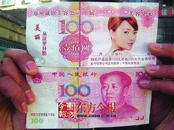 最新爆料人民币图片 第2张 最新爆料人民币图片 第2张