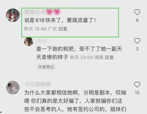 樊小慧最新爆料新闻,揭秘娱乐圈惊人内幕  第3张