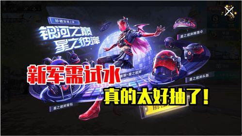 新军需爆料最新是真的吗,最新消息真实性揭秘  第2张