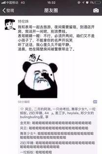 最新爆料搞笑图片,最新搞笑图片盘点，笑出腹肌的瞬间来了！  第2张