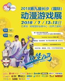 长沙漫展爆料新闻最新情况,热门IP亮相，现场盛况空前！