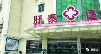 仁和医院爆料新闻事件,真相与争议交织的医疗风波 第3张 仁和医院爆料新闻事件,真相与争议交织的医疗风波 第3张