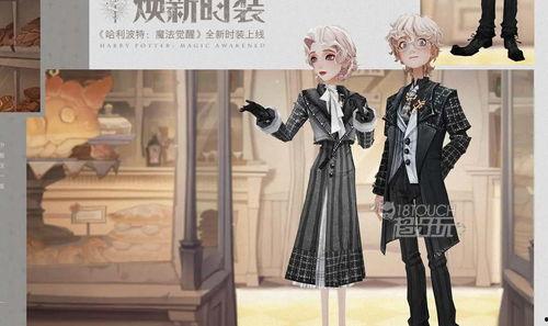 7月哈利时装爆料视频  第3张