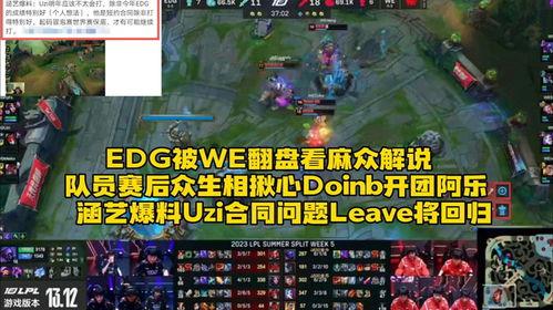 lol涵艺最新爆料,揭秘游戏幕后故事与未来动向 第2张 lol涵艺最新爆料,揭秘游戏幕后故事与未来动向 第2张