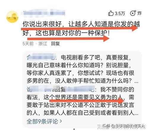 唐山事情爆料视频最新版,现场惊心动魄，真相逐步浮出水面  第2张