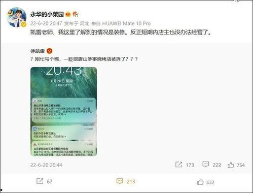 唐山事情爆料视频最新版,现场惊心动魄，真相逐步浮出水面  第3张