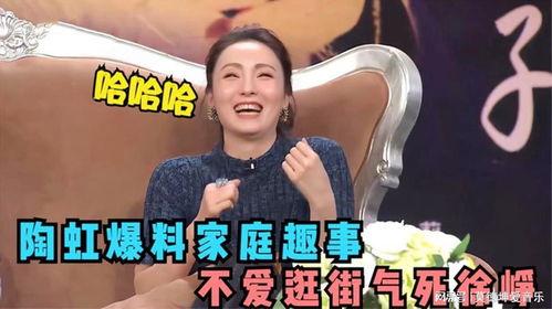 陶虹爆料家庭趣事视频,甜蜜瞬间曝光  第3张