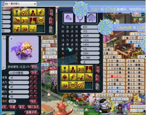 二狗最新爆料梦幻,梦幻世界背后的惊人真相  第3张