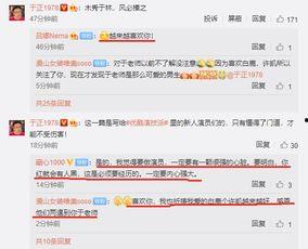 娱乐圈套路爆料,揭秘明星背后的真实故事  第3张