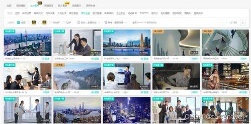 爆料素材视频 第3张 爆料素材视频 第3张