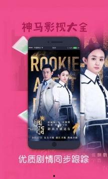 神马影院 在线观看,畅享海量影视资源,在线观影新体验 第3张 神马影院 在线观看,畅享海量影视资源,在线观影新体验 第3张