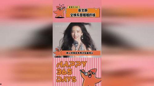 娱乐吃瓜酱姐姐爱吃零食,揭秘娱乐界的甜蜜秘密  第2张