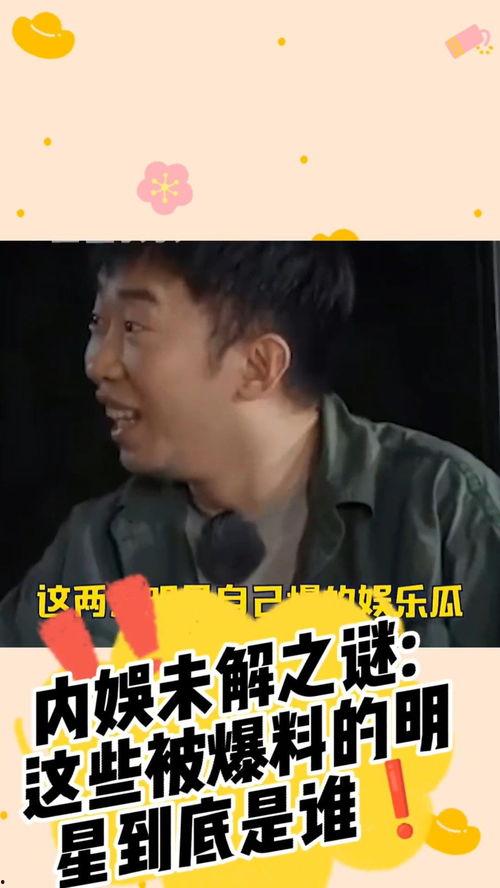 爆料娱乐圈被盗,揭秘明星隐私泄露之谜 第3张 爆料娱乐圈被盗,揭秘明星隐私泄露之谜 第3张