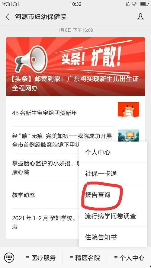 采核酸最新爆料信息查询,核酸检测背后的关键信息曝光  第2张