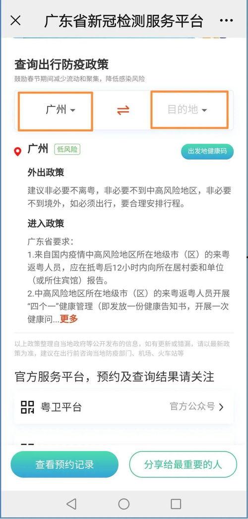 采核酸最新爆料信息查询,核酸检测背后的关键信息曝光  第3张