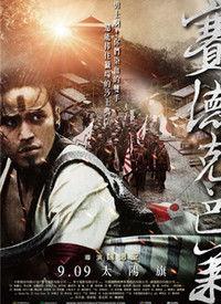 太阳旗电影在线观看,揭秘历史风云中的民族精神  第3张