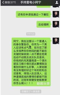 泰山领队爆料微博最新,揭秘泰山神秘面纱背后的故事  第2张