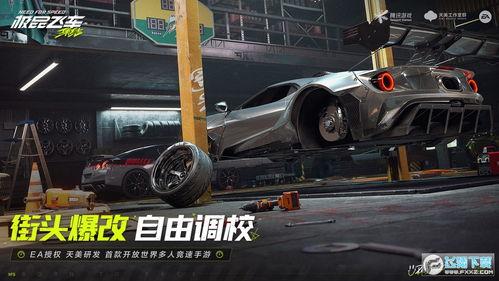 极品飞车集结爆料最新 第2张 极品飞车集结爆料最新 第2张