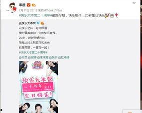 唐山娱乐圈爆料群微博号,揭秘娱乐圈幕后风云！”  第3张