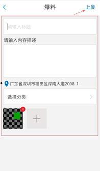哪里发帖爆料比较好呢视频  第2张