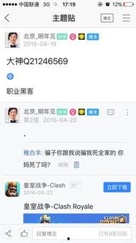哪里发帖爆料比较好呢视频  第3张