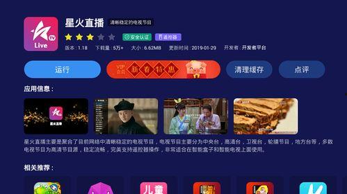 如何在电视上爆料视频软件,轻松使用视频软件打造热门爆料内容 第3张 如何在电视上爆料视频软件,轻松使用视频软件打造热门爆料内容 第3张