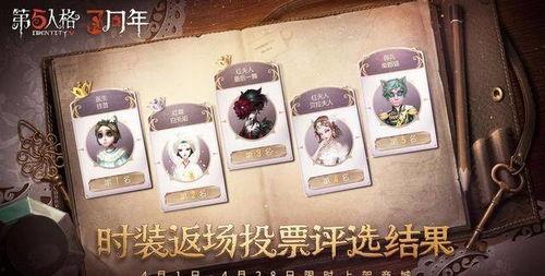 第五人格最新爆料三周年 第2张 第五人格最新爆料三周年 第2张