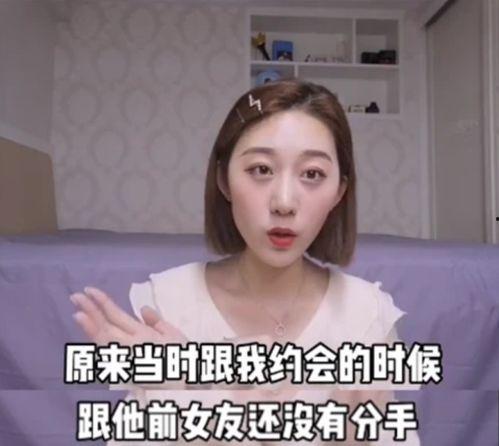 网红爆料被劈腿视频大全  第3张