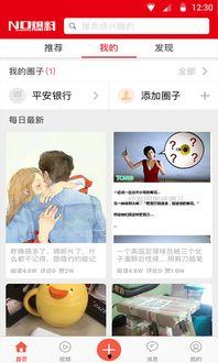 最爆料的新闻软件,最新爆裂新闻软件深度解析 第2张 最爆料的新闻软件,最新爆裂新闻软件深度解析 第2张