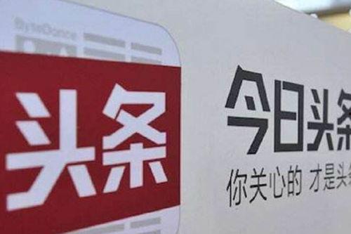 今日头条爆料可信吗知乎,可信度如何？知乎热议