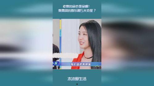 娱乐圈爆料老秦,老秦背后的惊人故事 第2张 娱乐圈爆料老秦,老秦背后的惊人故事 第2张